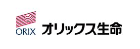 オリックス生命